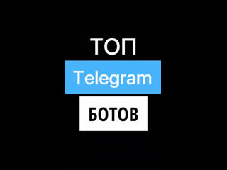 telegram bots, sms bomber, breaking through, hacking vk, instagram, passwords, telegrams, facebook, whatsapp, correspondence, treason, services for deanoa